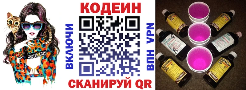 Купить  Майский  Кодеин напиток Lean (лин) 