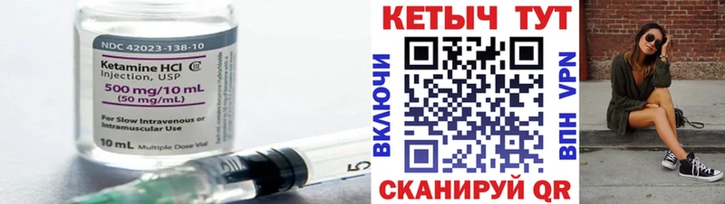 КЕТАМИН VHQ  Купить закладки  Майский 