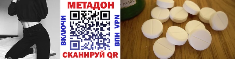 МЕТАДОН methadone  Купить закладки  Майский 